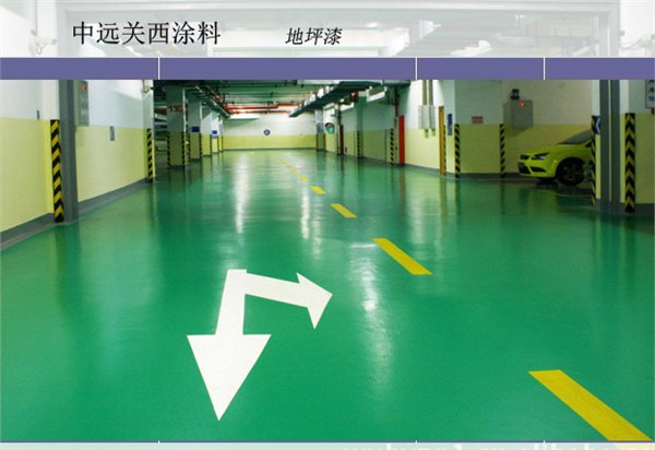 供应中远关西 地坪漆
