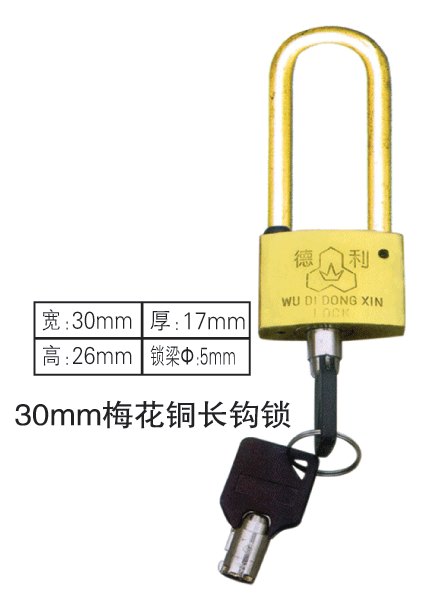 供应齐全通开挂锁