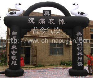 供应石家庄普今气模白事门 奠