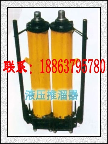 供应YT4－8A液压推溜器 单体液压推溜器
