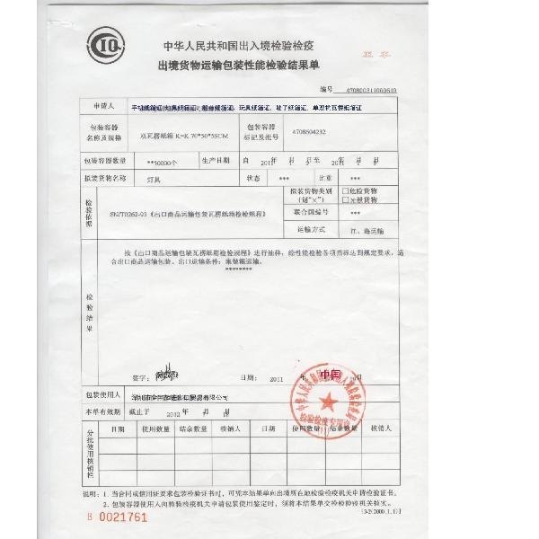 供应办理纸箱证，商检纸箱证代理公司