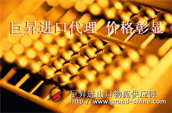 供应巨晟12年专业提供参考-二手机械进口报关流程-进口机械代理