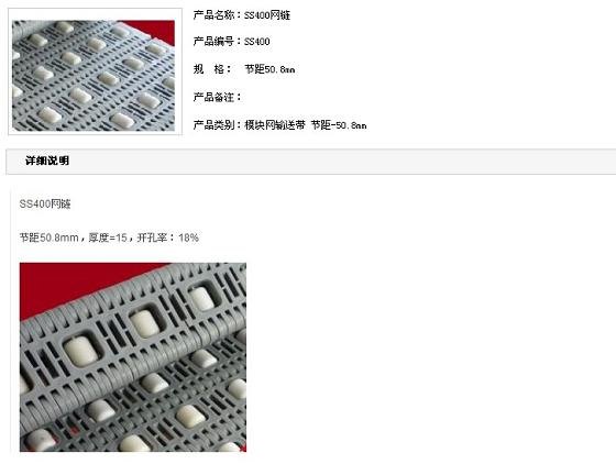 供应400滚珠网带价格