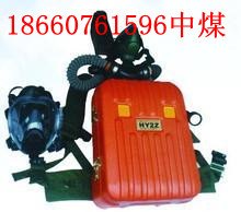 供应HYZ2正压氧气呼吸器