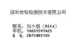 供应CE认证,FCC认证,RoHS认证（包整改）
