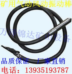 陕西渝林府谷矿用FHZ-65型防爆气动振动棒混泥土气动振动器