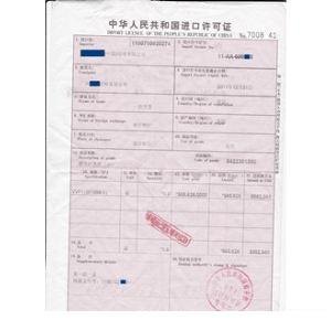 供应重点旧设备许可证办理/专业办理旧机电进口许可证