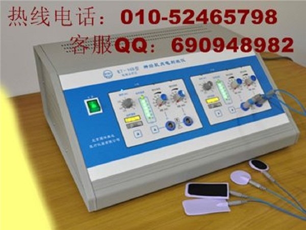 供应神经损伤治疗仪KT-90B神经肌肉电刺激仪 