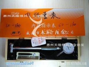 供应威海量具内径量表50-160mm优质内径量表规格齐全全店混批