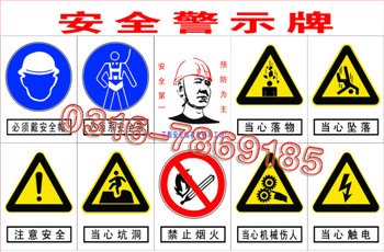 供应标志牌 安全标志牌