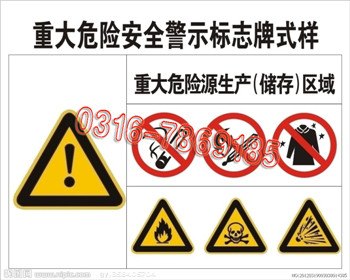 供应安全警示标志牌 交通标志牌 