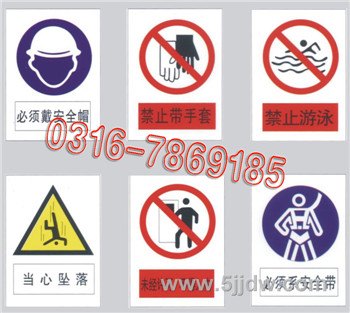 供应电力安全标志牌