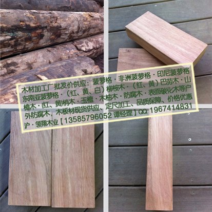 供应柳桉木推荐！柳桉木_柳桉木户外家具材_柳桉木批发_柳桉木供应