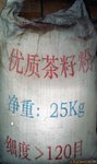 清洗抛光用茶籽粉