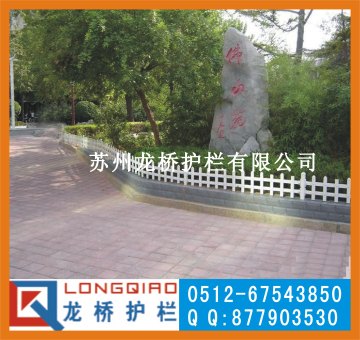PVC草地护栏/PVC草地围栏/龙桥护栏厂/厂家直销