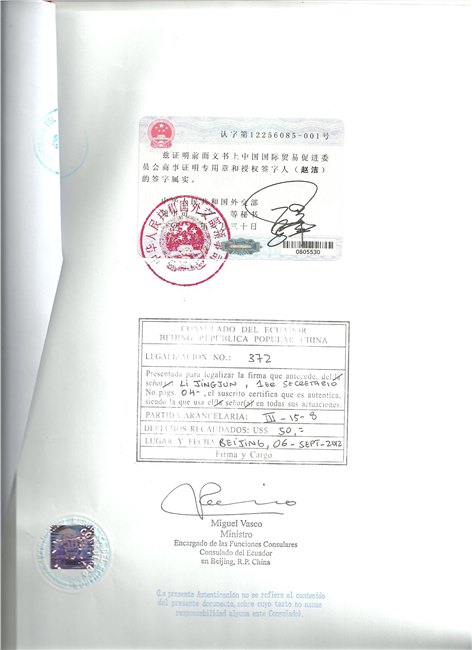 供应厄瓜多尔使馆认证