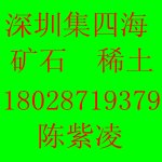 供应深圳碳酸铈检测-----浙江荧光粉检测  