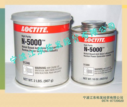 供应乐泰LOCTITE 高性能N-5000抗咬合剂 907g