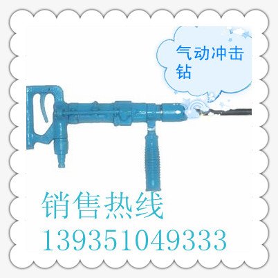 河南河北气动冲击钻 砖墙钻孔冲击钻 矿用风锤