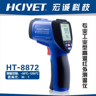 供应HCJYET宏诚手持远红外线测温仪HT-8872