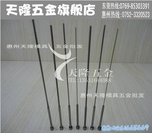 供应厂家生产销售进口台湾SKD61顶针顶杆有托顶针司筒