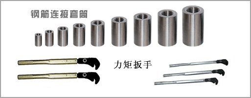 供应22型号钢筋套筒