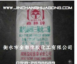 供应高纯度三氧化二锑丨阻燃效果更好