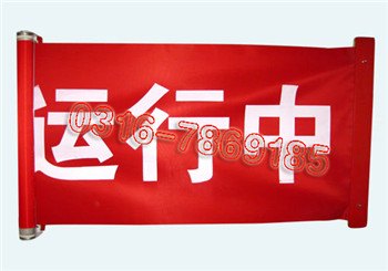 供应各种警示 围栏 支架   安全围栏网