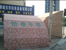 供应简易折叠车库