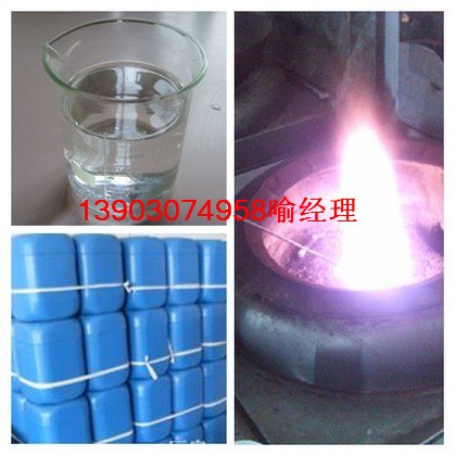 供应酒店厨房生物醇油燃料调配方法，增热助燃剂乳化剂批发