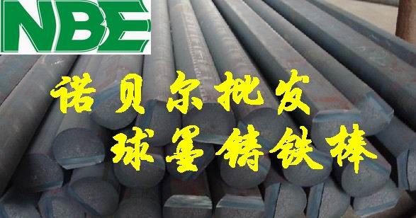 供应韩国进口高优质球墨铸铁圆棒GCD370