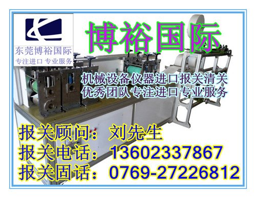 供应气压升降机及输送机报关如何备案|报关公司