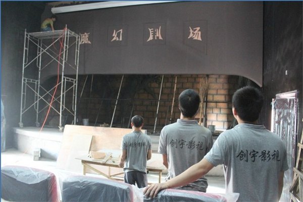梦幻剧场，魔幻剧场