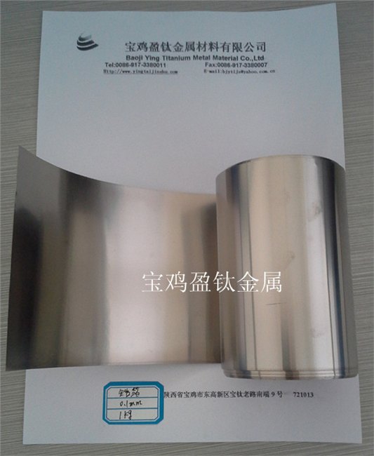 宝鸡盈钛金属供应锆箔，702锆箔