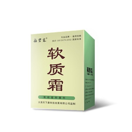 供应去除硬皮病就用软质霜