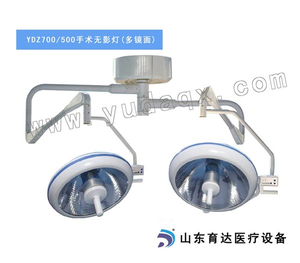 供应手术无影灯YDZ700/500(多镜面)
