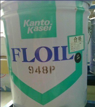 供应946P、947P、948P含浸油