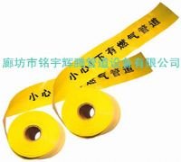 管道警示带 管道绝缘支架 