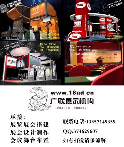 供应杭州展台搭建 杭州展览搭建 展会搭建 杭州展台设计 特装