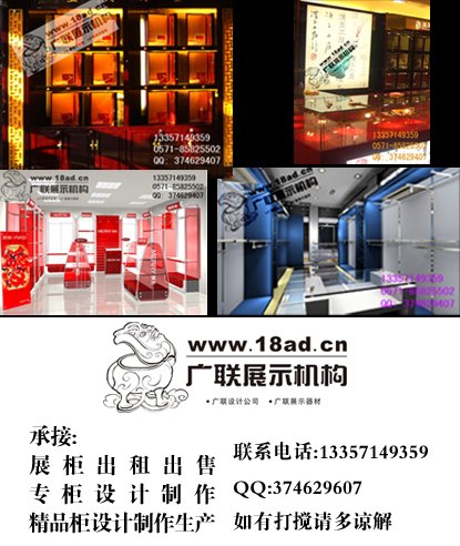 供应杭州展柜制作 杭州玻璃展示柜 化妆品展柜 珠宝展柜  杭州烤