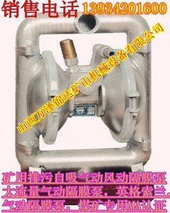 吉林辽宁内蒙矿用排污自吸气动隔膜泵防爆风动隔膜泵厂家