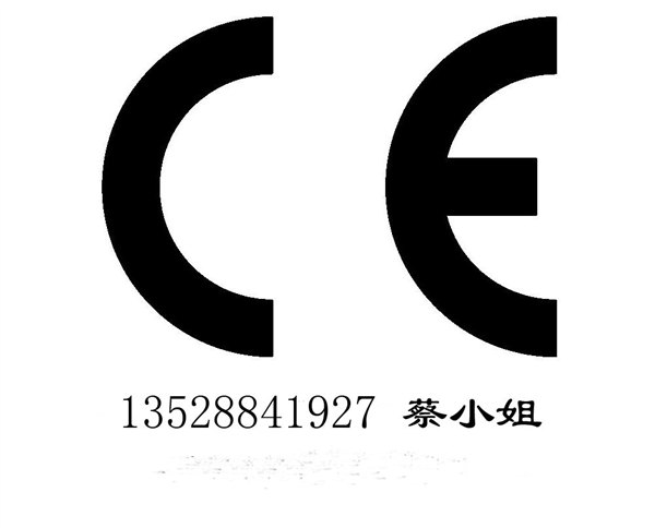 供应贝达专业办理电话机CE认证ROHS认证欧洲通用找蔡S