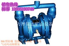 供应江西新疆矿用排污式风动隔膜泵BQG防爆型气动隔膜泵