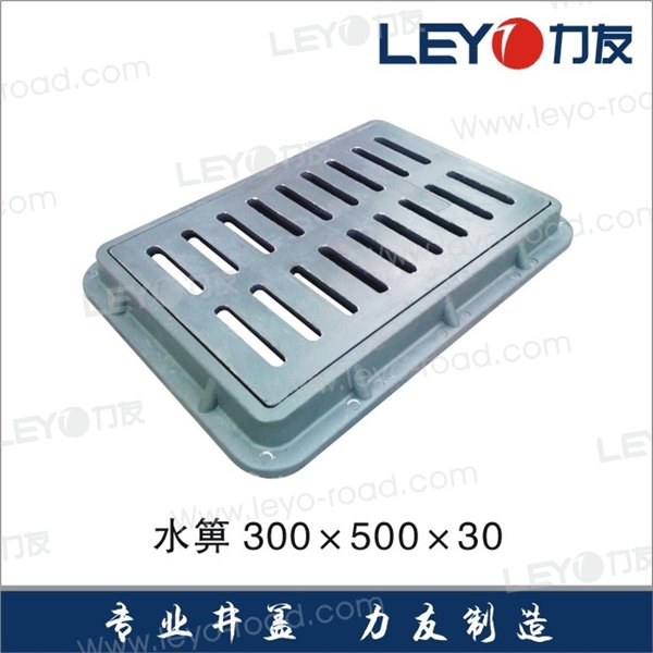 供应强力树脂下水算300*500*30