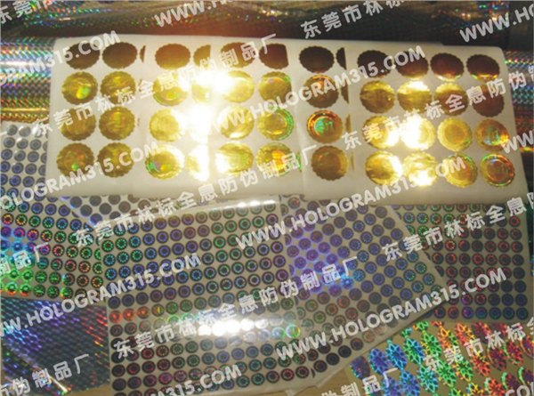 广东防伪贴纸，广东电码光刻标，广东电器镭射标