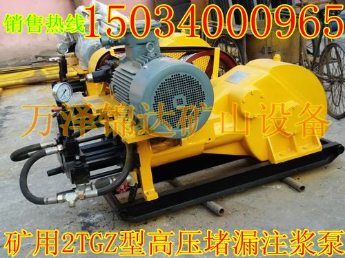 陕西内蒙高压堵漏注浆泵可调速注浆泵厂家直销注浆泵机
