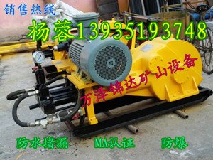 四川安徽矿用双液注浆灌浆泵2TGZ高压堵漏注浆泵防爆注浆泵
