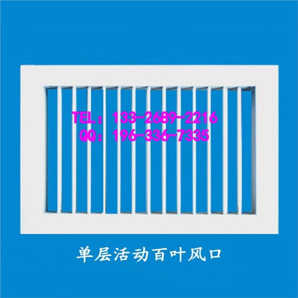 风口,北京风口,北京铝合金风口