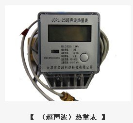 供应无线远传热量表