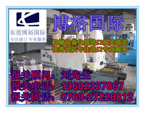 自动舵仪报关如何备案|报关公司